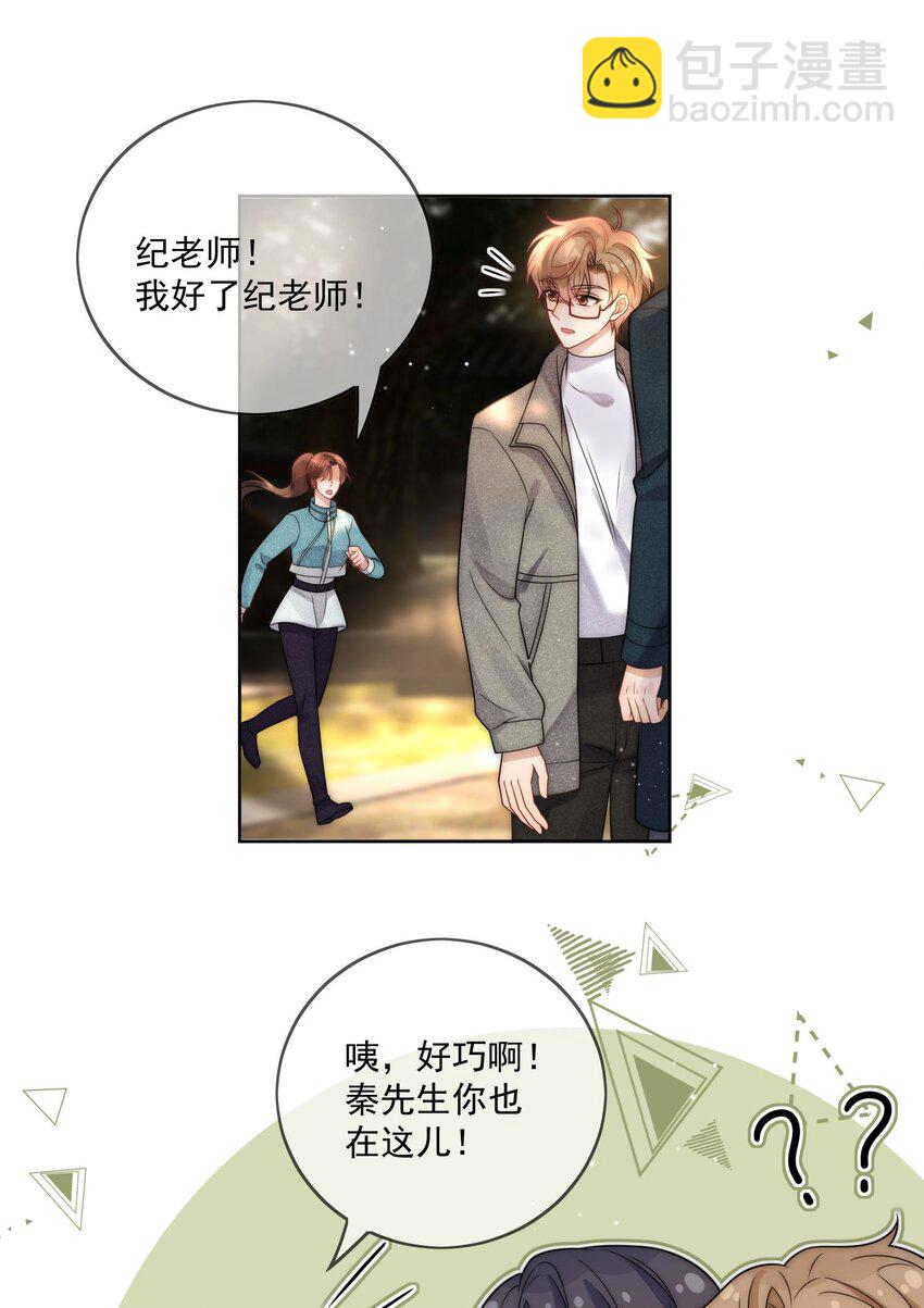 第7话 我们的第一次-第8话