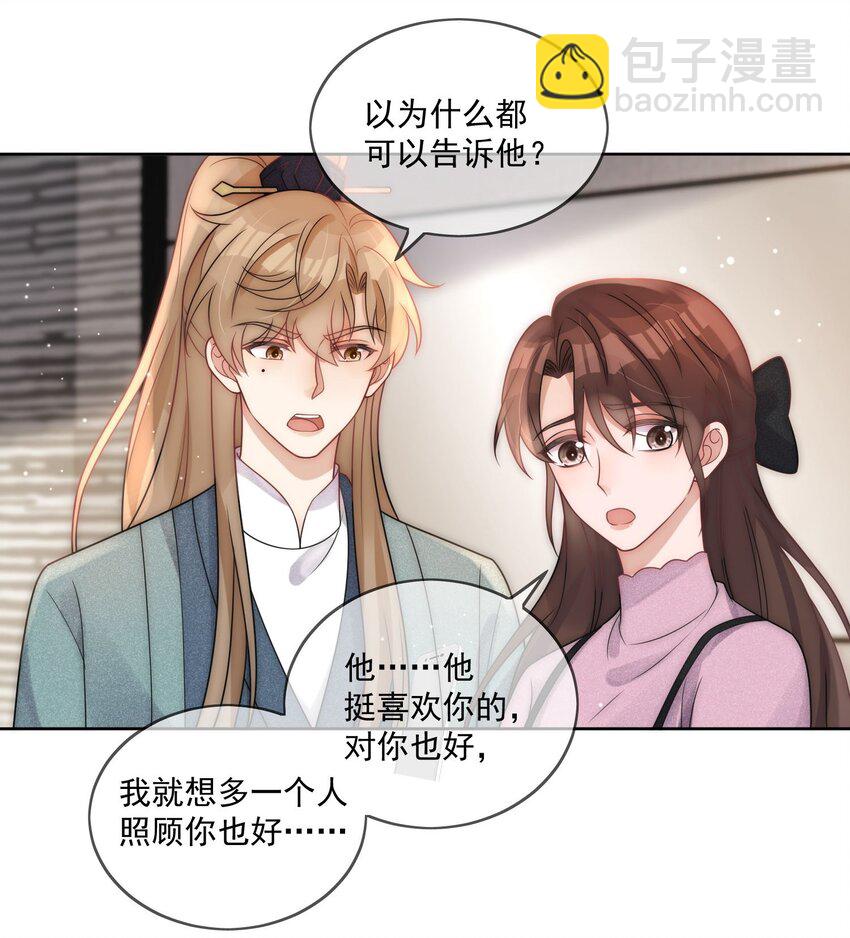 第9话 结婚-第10话