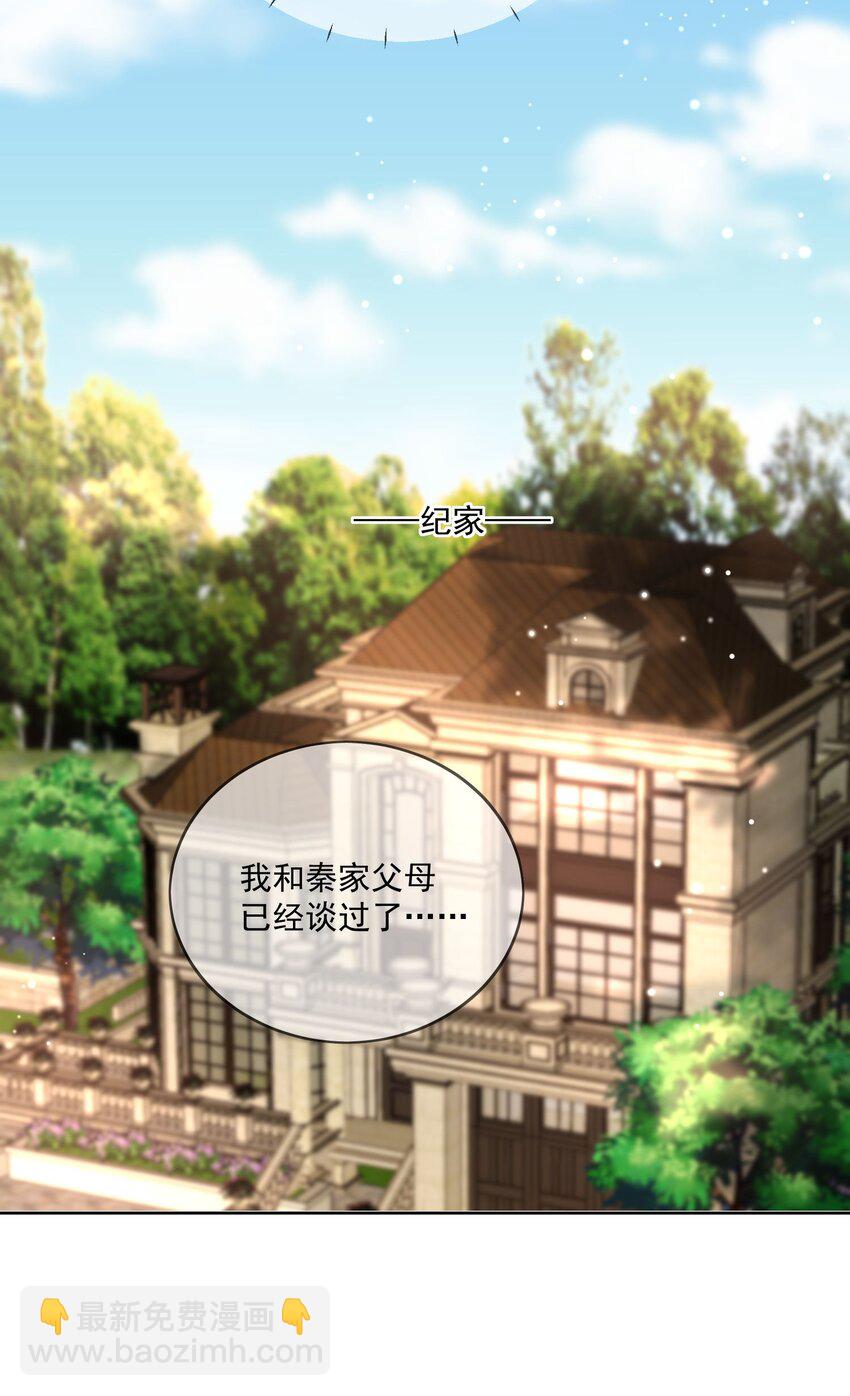 第9话 结婚-第10话