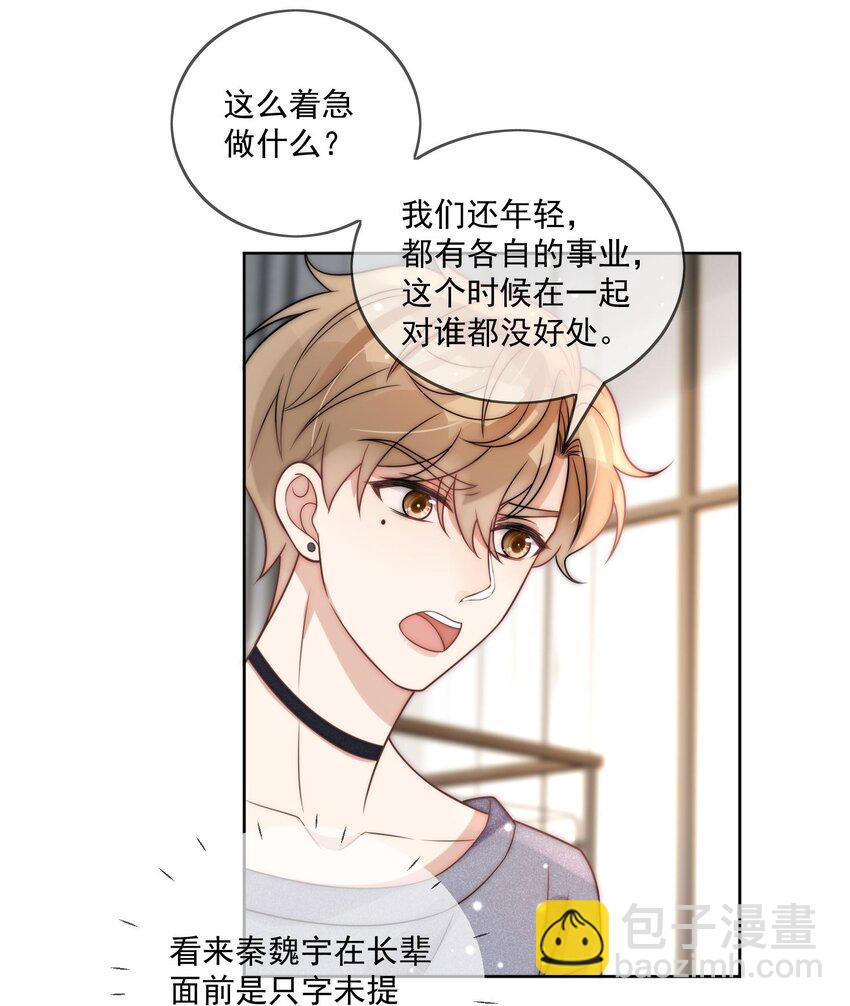 第9话 结婚-第10话