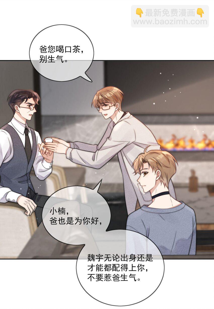 第9话 结婚-第10话