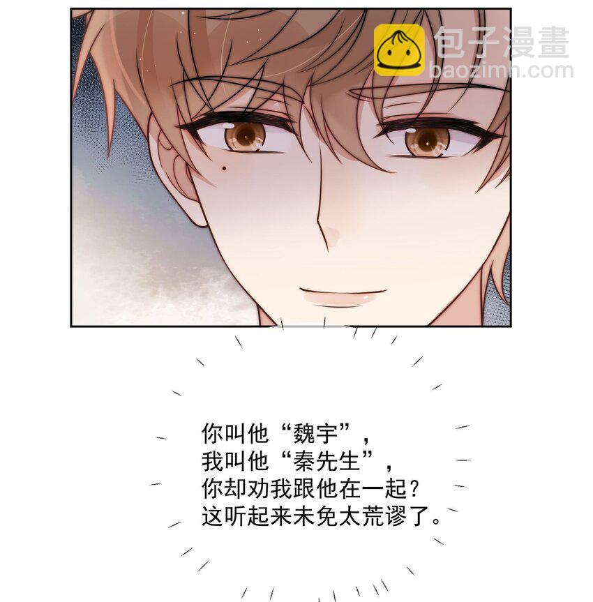 第9话 结婚-第10话