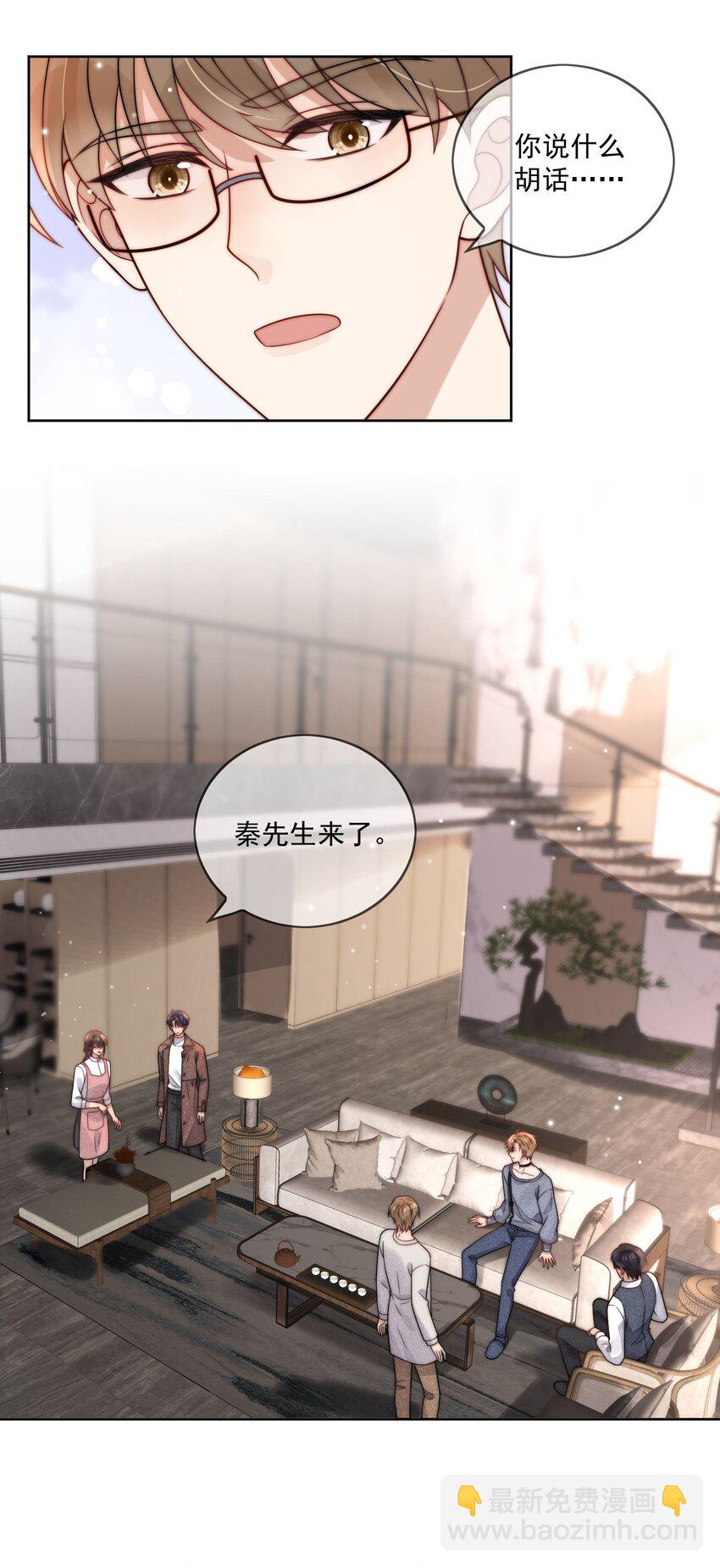 第9话 结婚-第10话