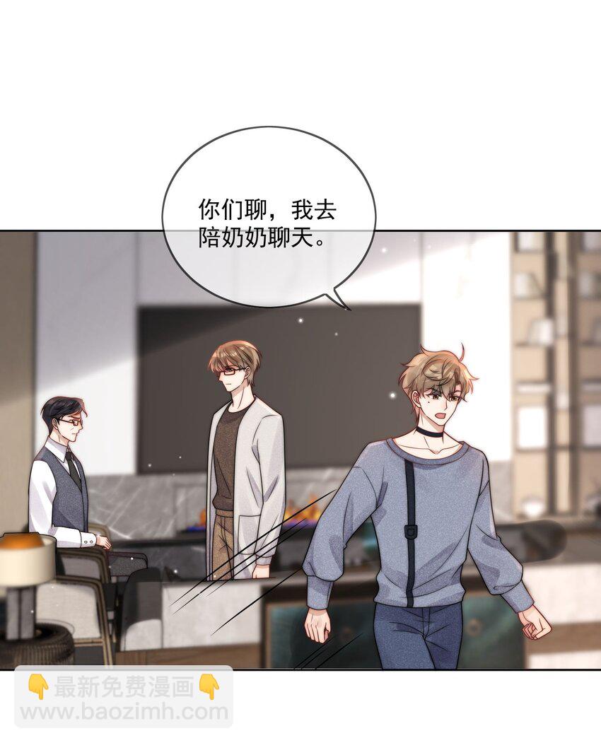 第9话 结婚-第10话