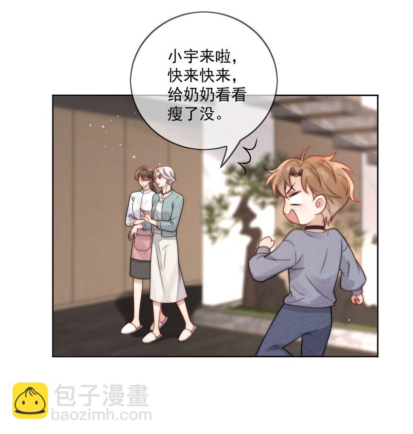 第9话 结婚-第10话