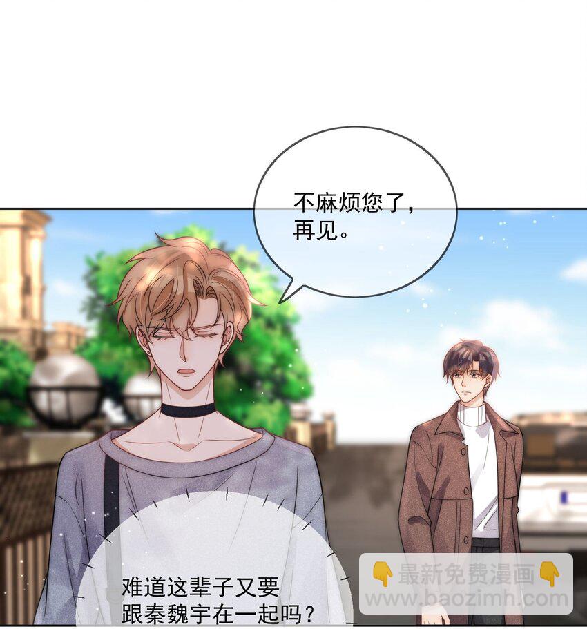 第9话 结婚-第10话