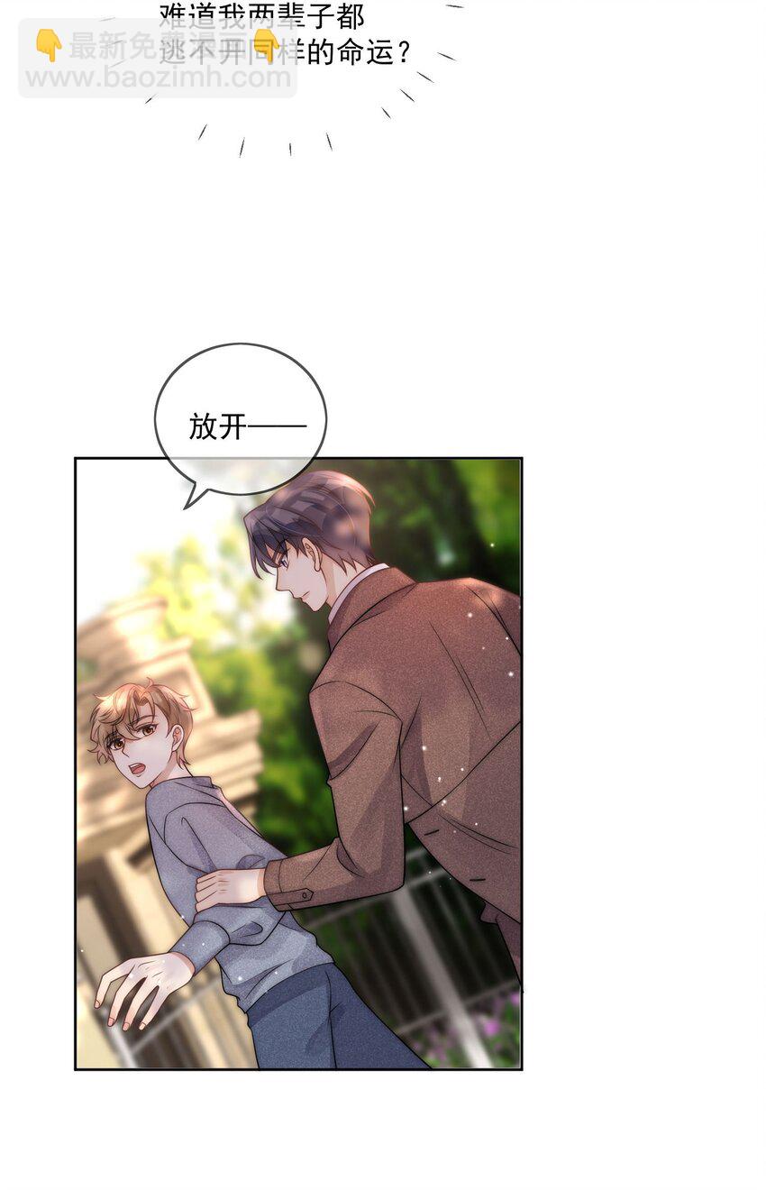 第9话 结婚-第10话