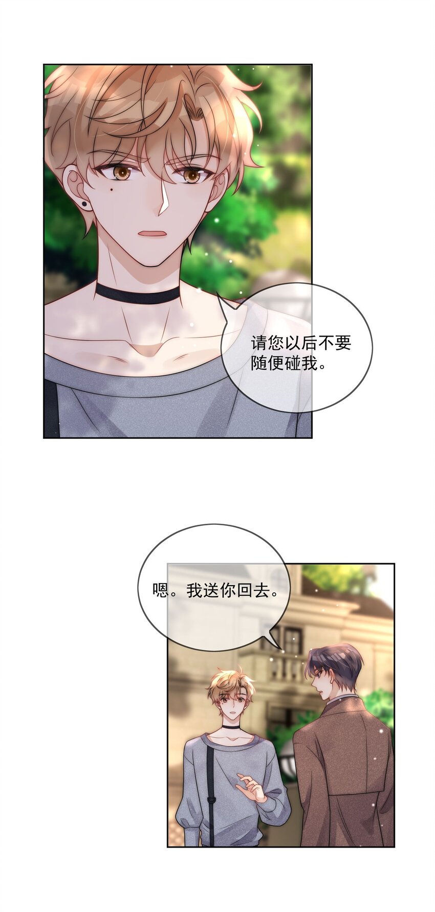 第9话 结婚-第10话