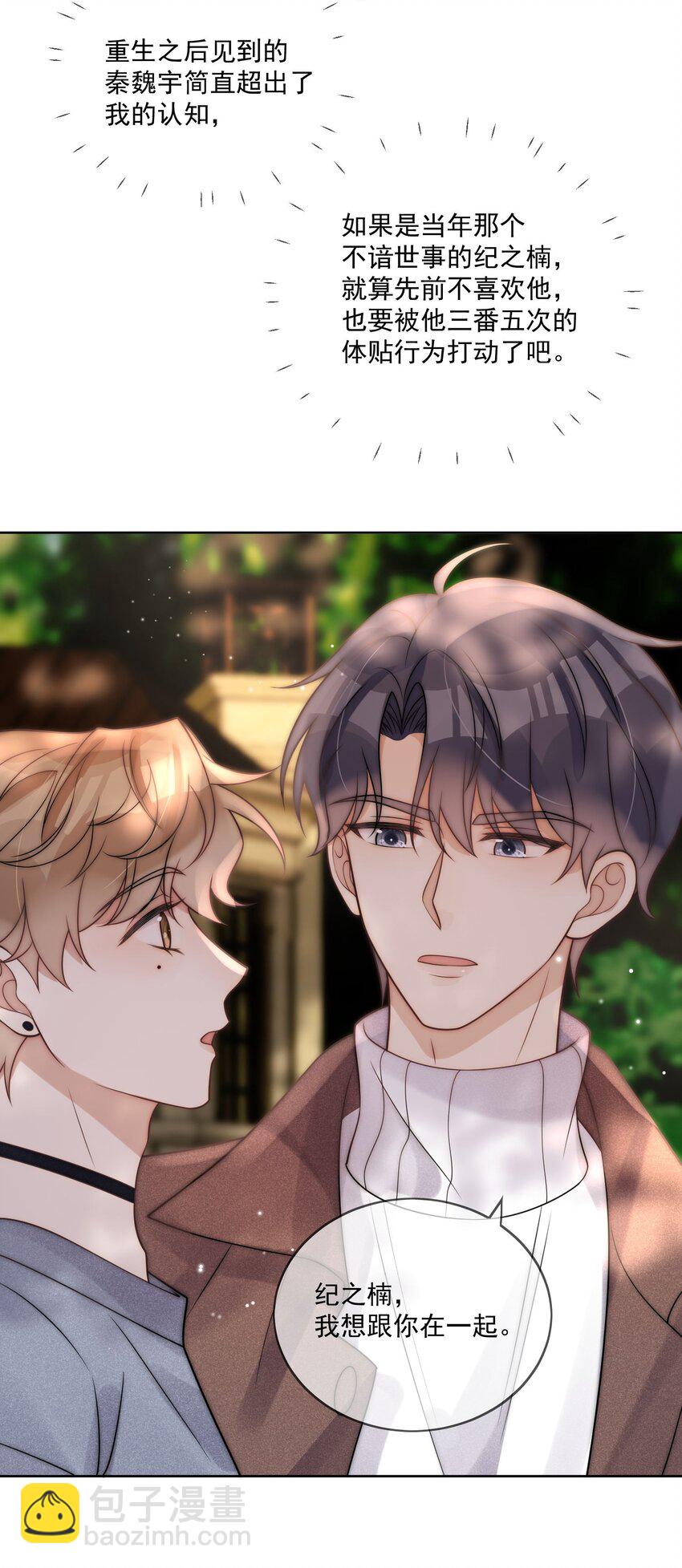 第9话 结婚-第10话