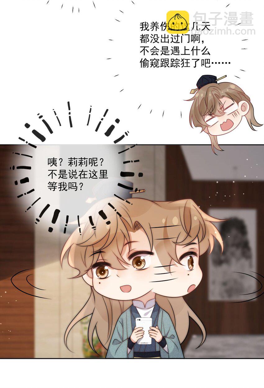 第9话 结婚-第10话