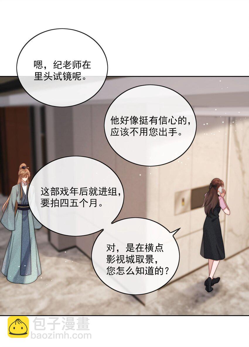 第9话 结婚-第10话