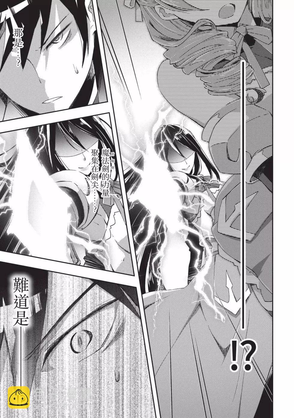 宅在魔王城堡的原勇者 - 第02卷(1/4) - 6