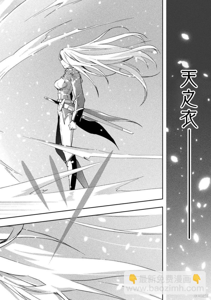 宅在魔王城堡的原勇者 - 第37話 - 3