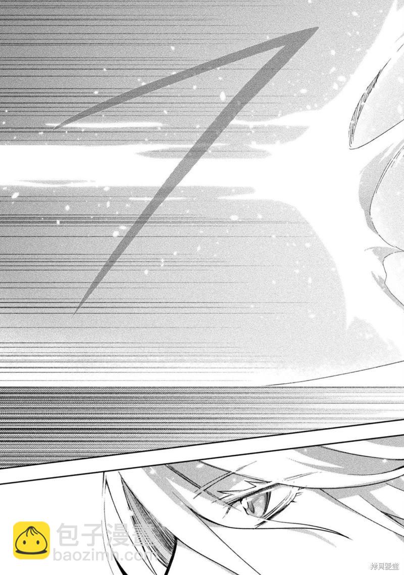 宅在魔王城堡的原勇者 - 第37話 - 4