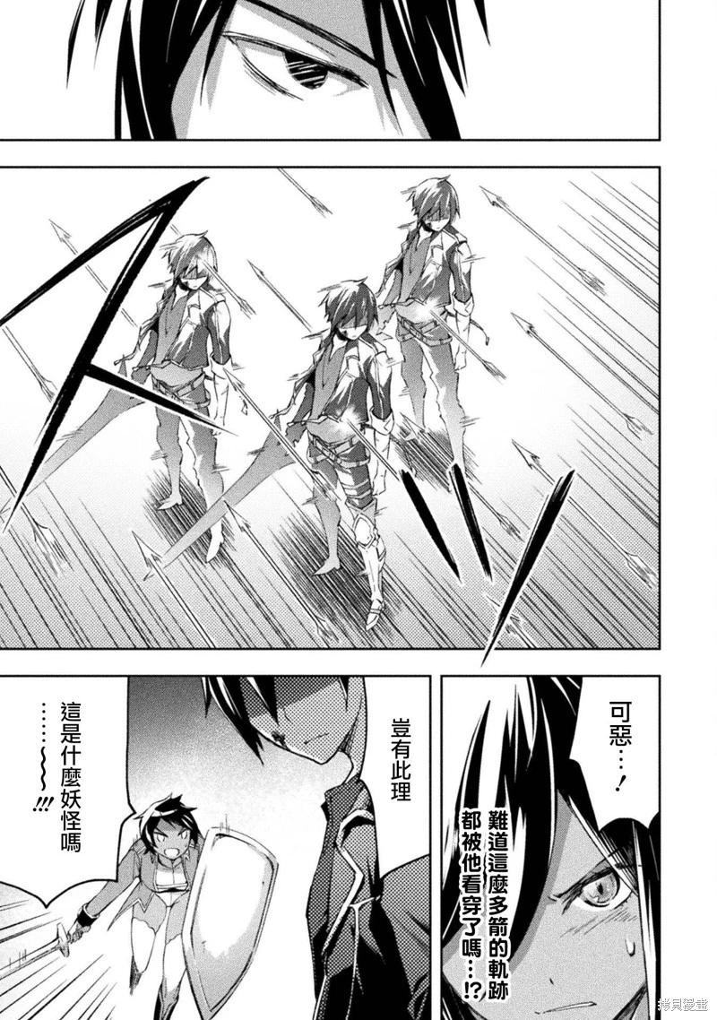 宅在魔王城堡的原勇者 - 第37話 - 4