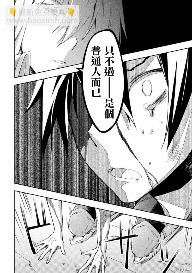 宅在魔王城堡的原勇者 - 第40話 - 5