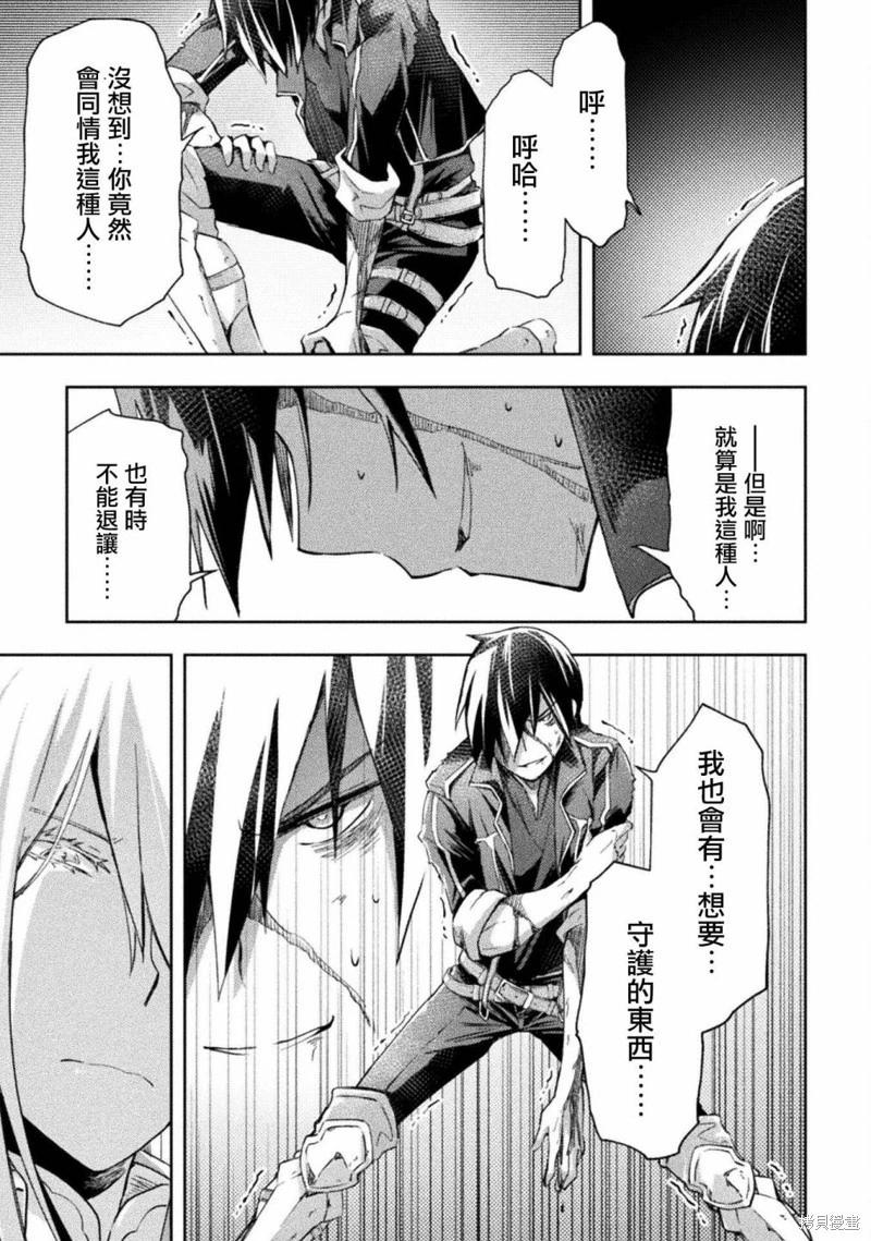 宅在魔王城堡的原勇者 - 第40話 - 3
