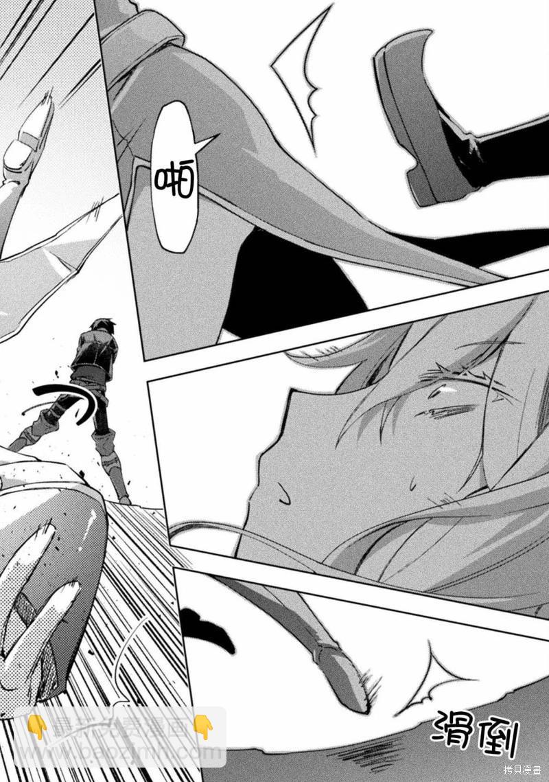 宅在魔王城堡的原勇者 - 第40話 - 1