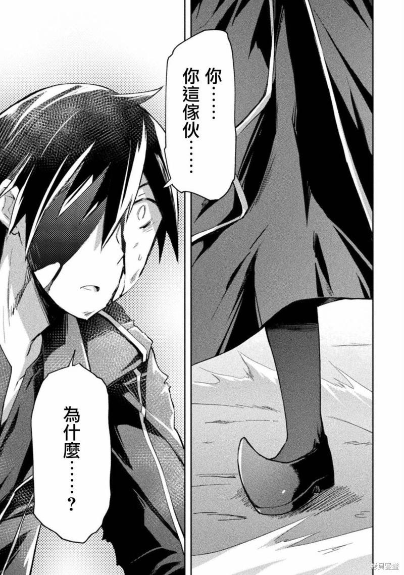 宅在魔王城堡的原勇者 - 第40話 - 3