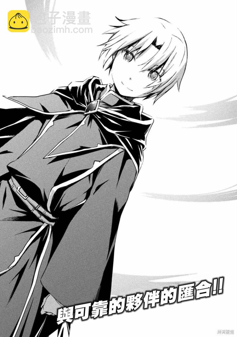 宅在魔王城堡的原勇者 - 第40話 - 4