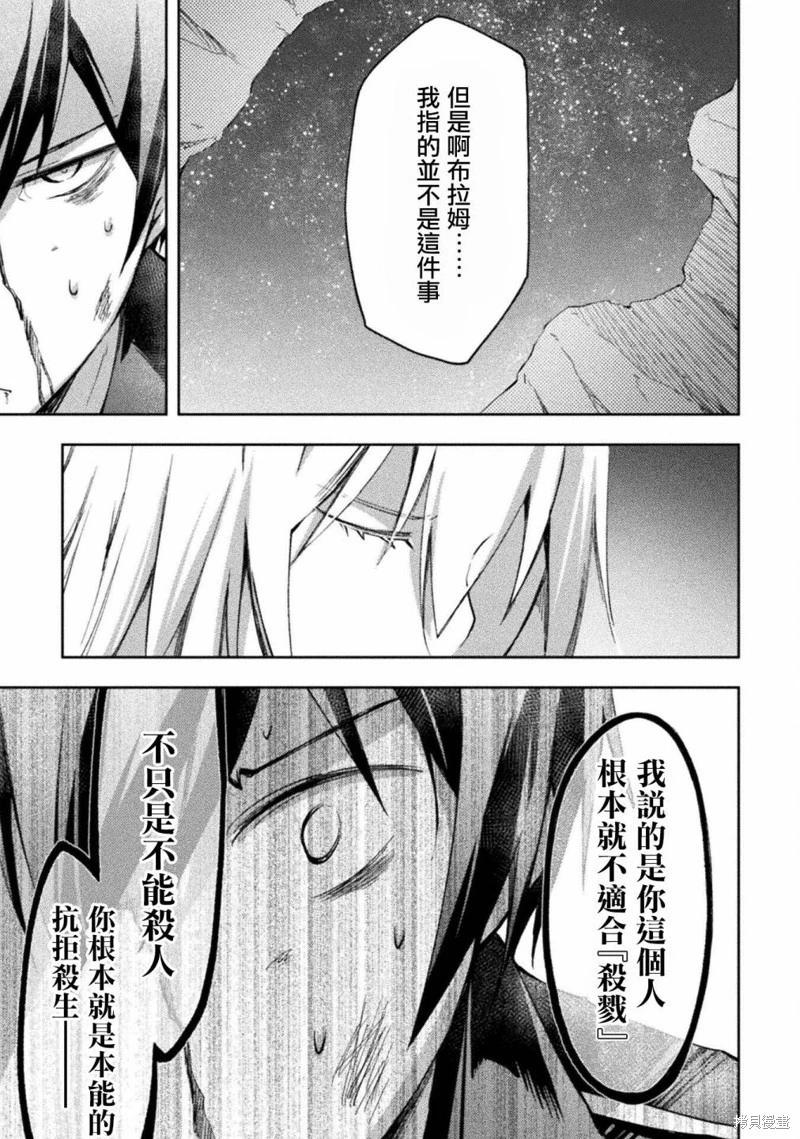 宅在魔王城堡的原勇者 - 第40話 - 5