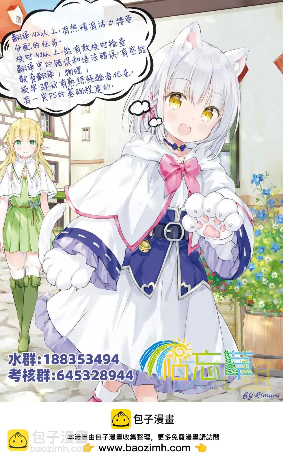 宅在魔王城堡的原勇者 - 第50話 - 2