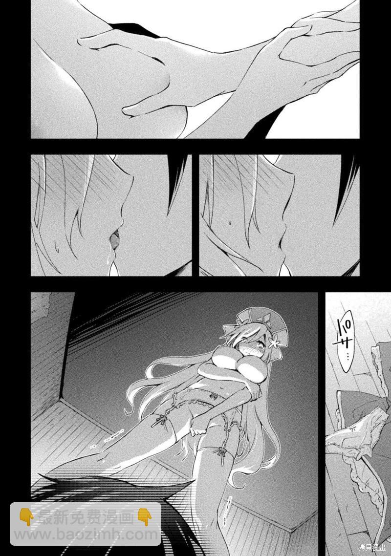 宅在魔王城堡的原勇者 - 第53話 - 2