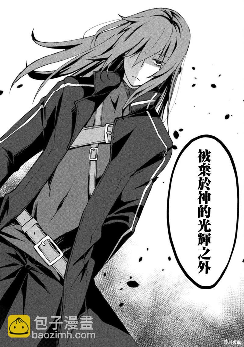 宅在魔王城堡的原勇者 - 第53話 - 5