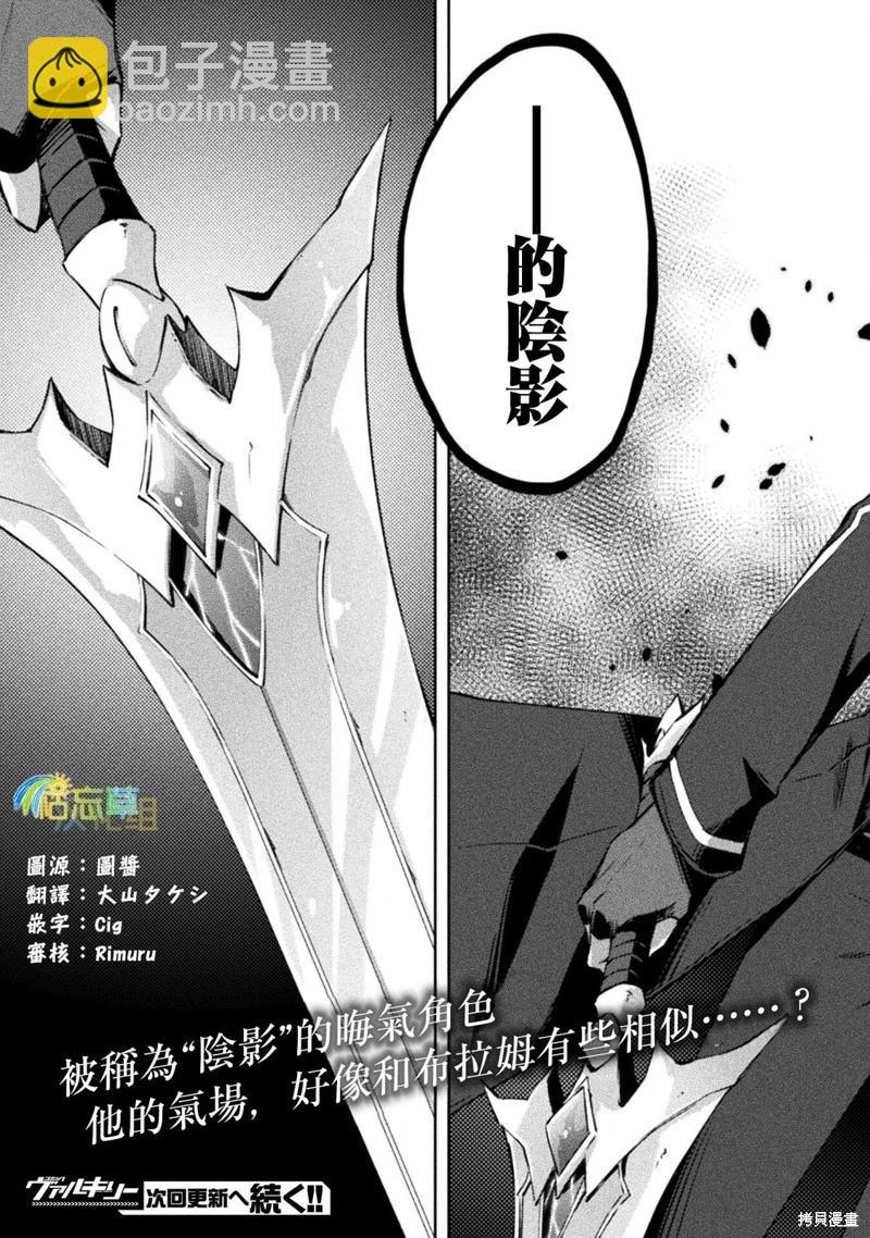 宅在魔王城堡的原勇者 - 第53話 - 1
