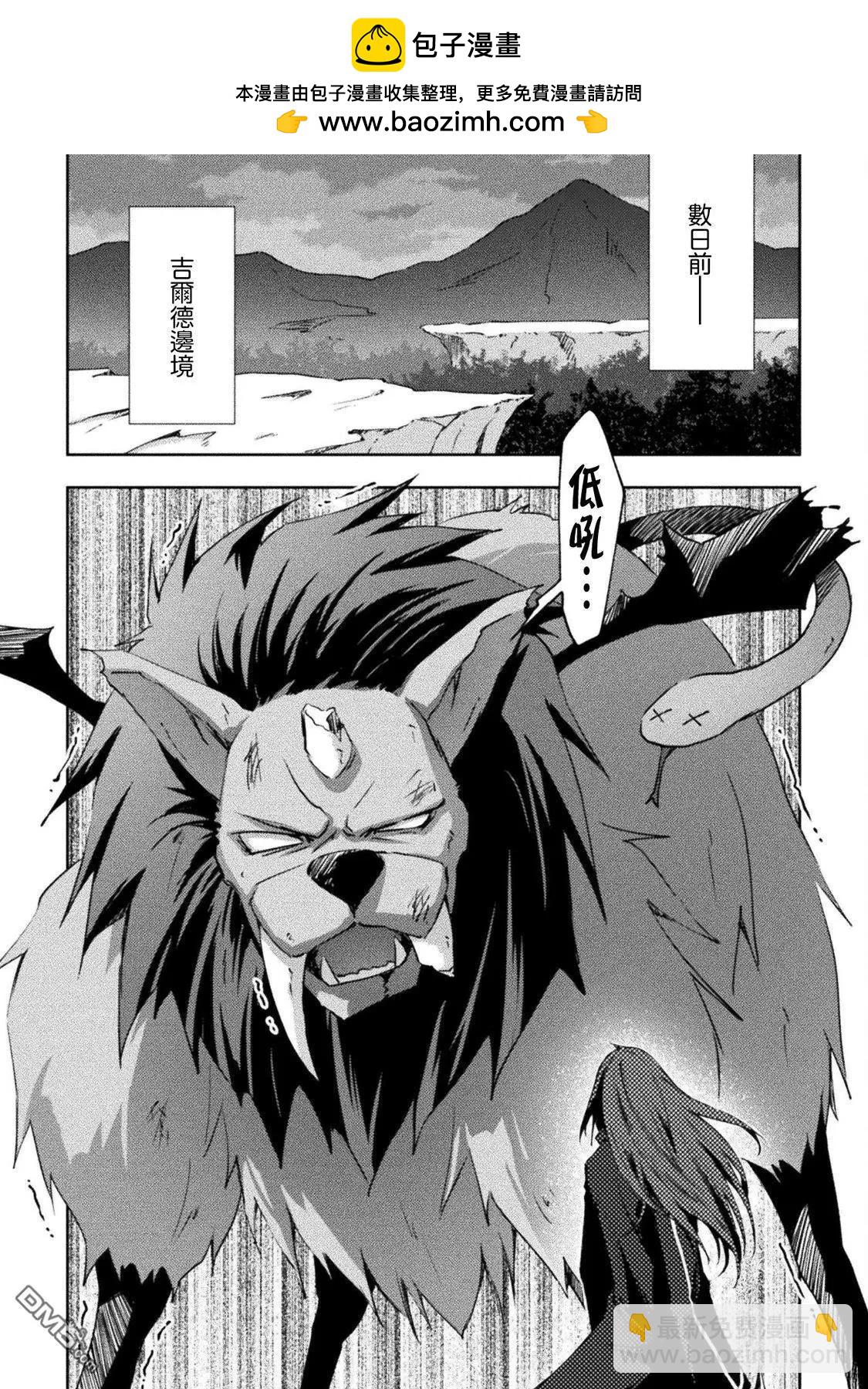 宅在魔王城堡的原勇者 - 第55話 - 2