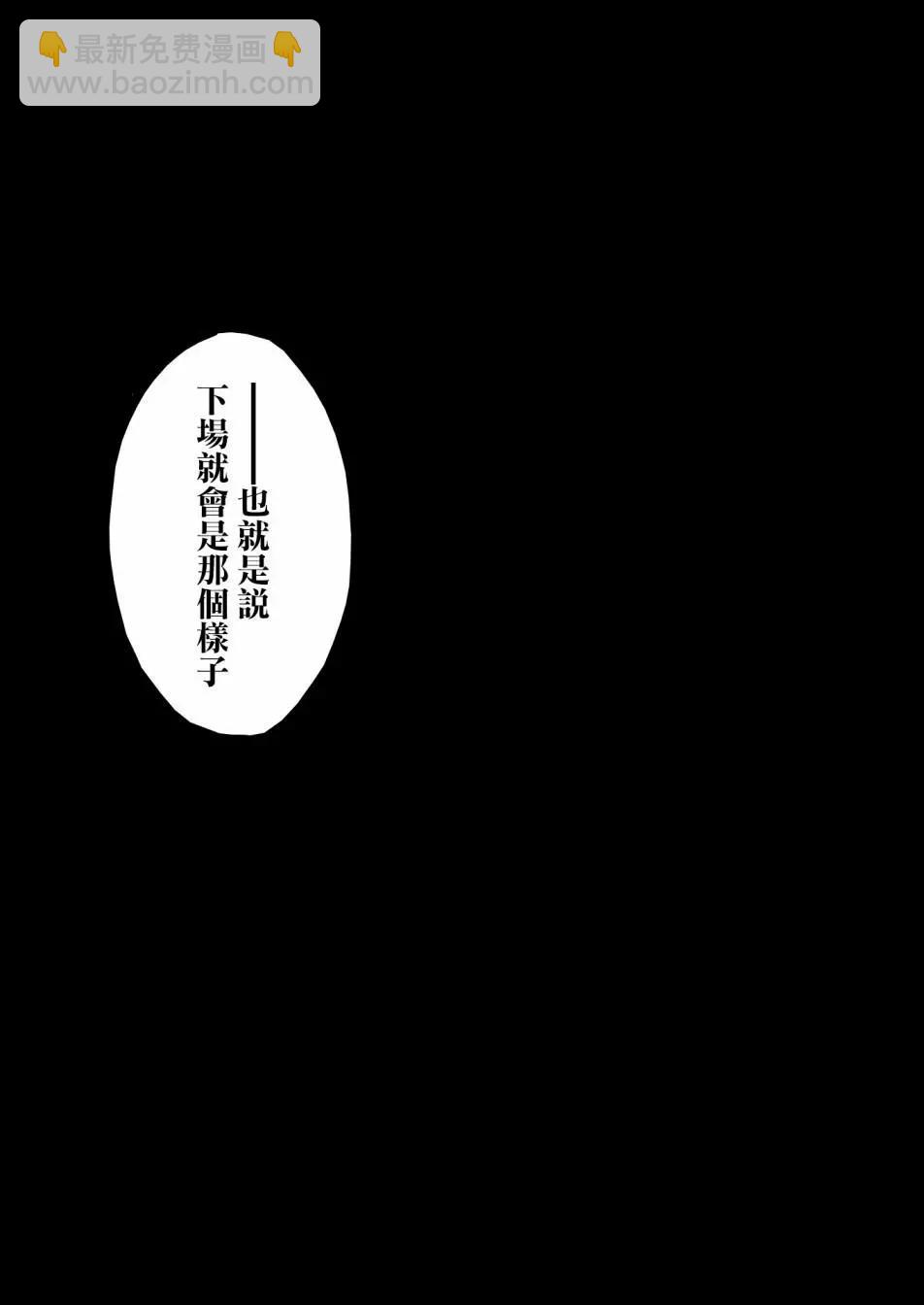 宅在魔王城堡的原勇者 - 第07話 - 5