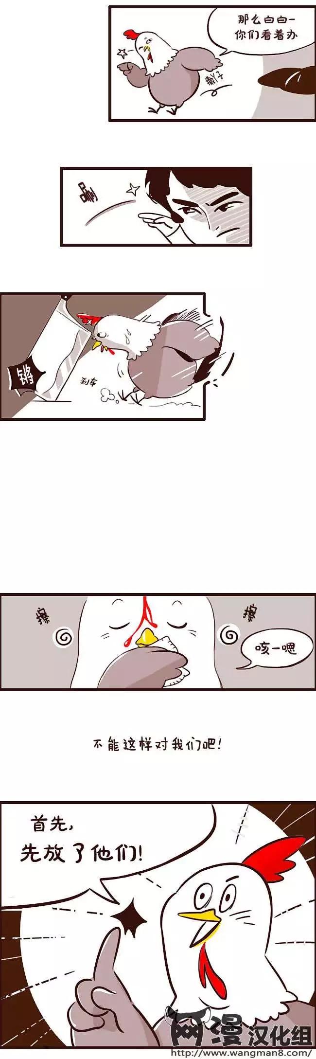 炸雞啓示錄 - 第06回 - 1