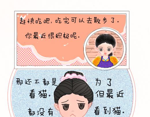 渣貓查查 - 第二話  貓設崩塌(1/2) - 5