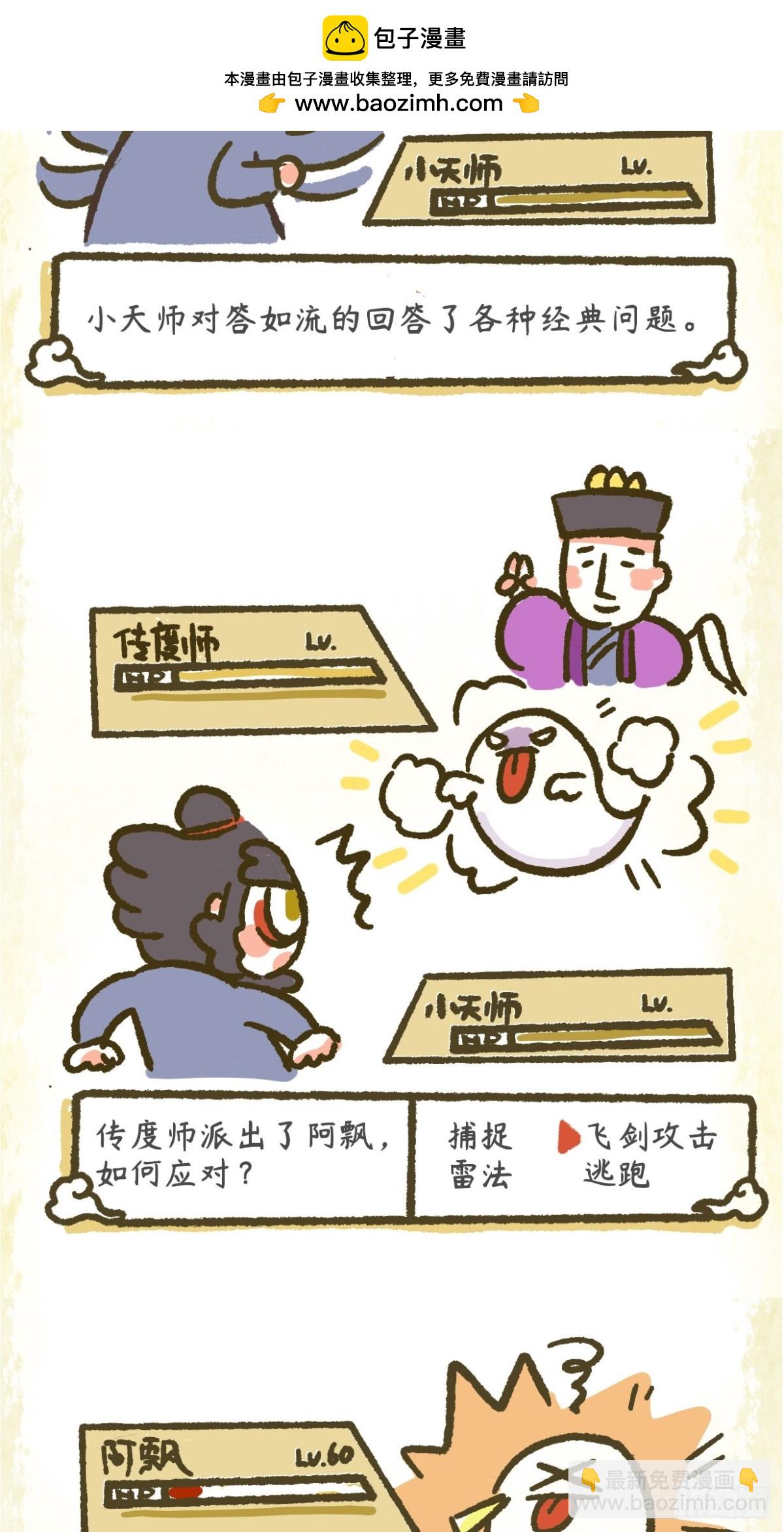 第一章18话 吃得苦中苦-第18话