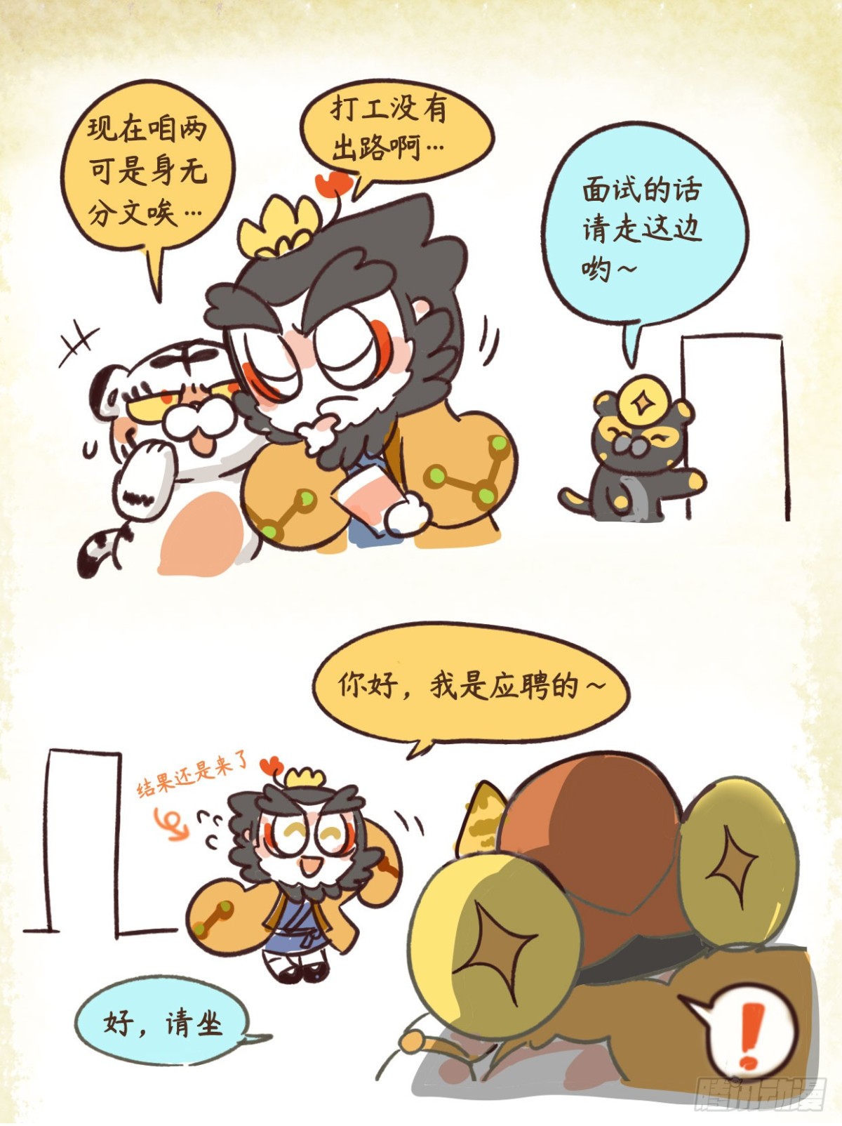 第二章03话 泼天的富贵...-第22话