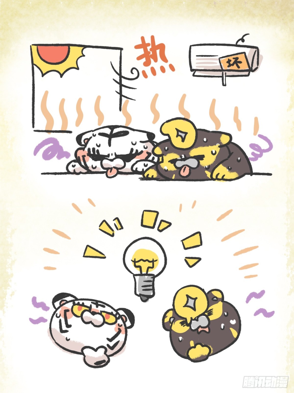 第二章21话 物极必反-第40话