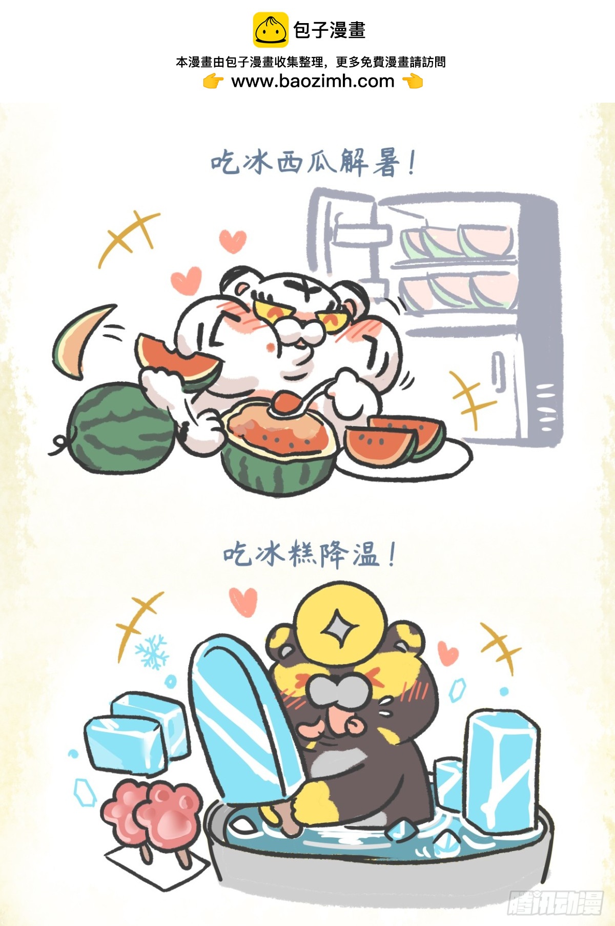 第二章21话 物极必反-第40话