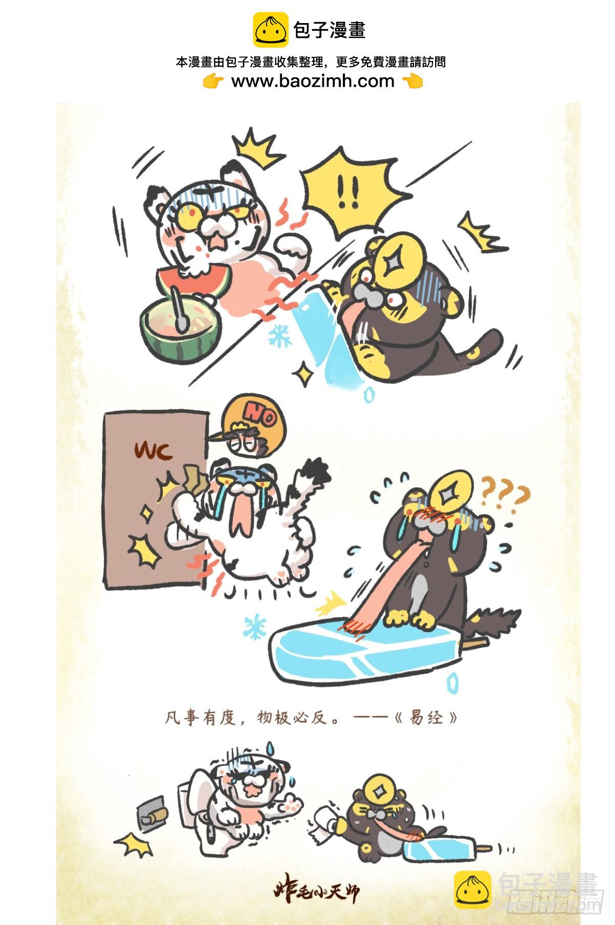 第二章21话 物极必反-第40话