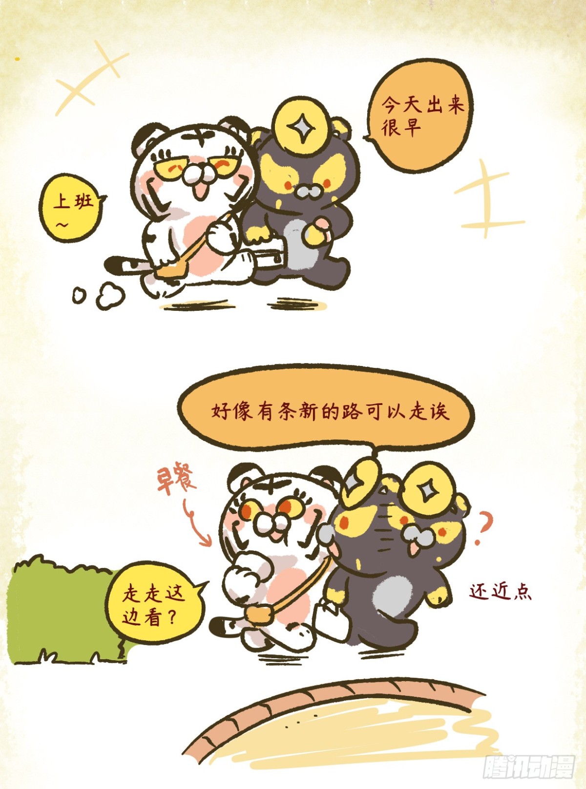 君子不立于危墙之下-第52话