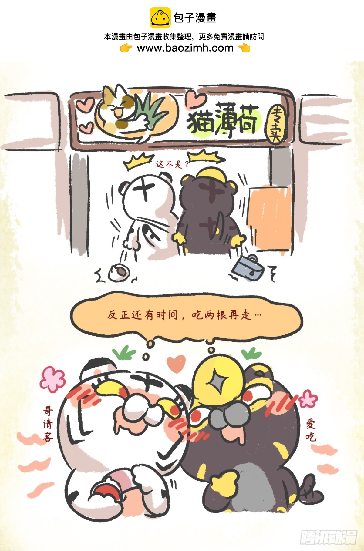 君子不立于危墙之下-第52话