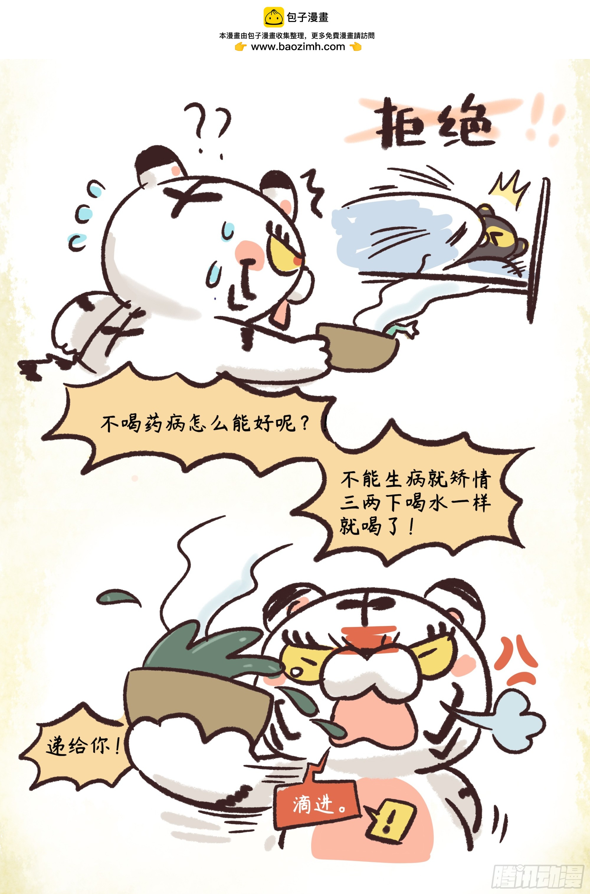 炸毛小天師 - 第二章31話 愛人如己，心連心 - 1