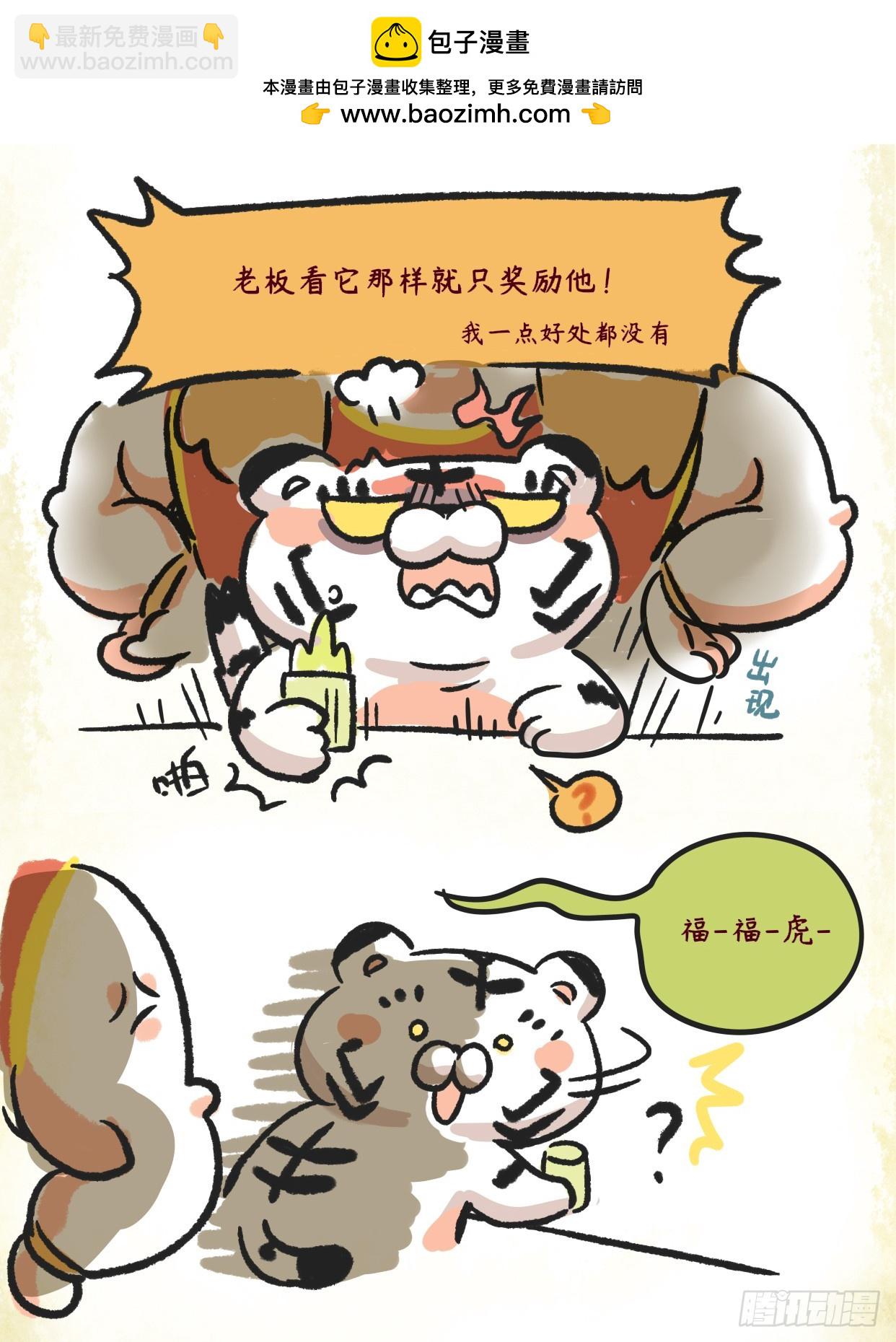 第二章第34话 君子坦荡荡-第54话