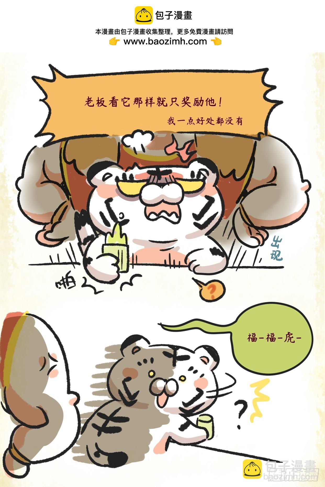 第34话 君子坦荡，小人戚戚-第86话