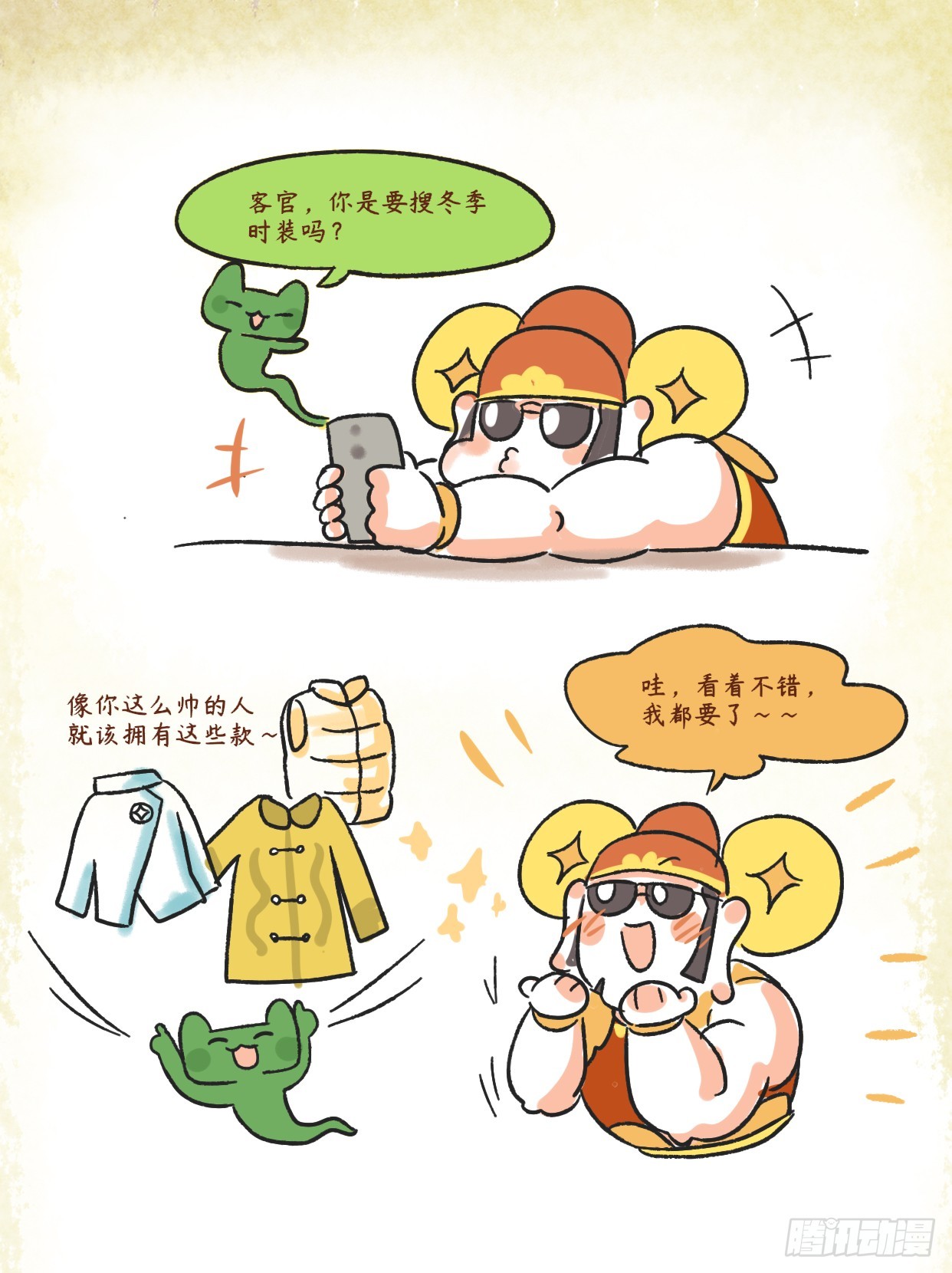 炸毛小天師 - 第二章38話 少私寡慾 - 1