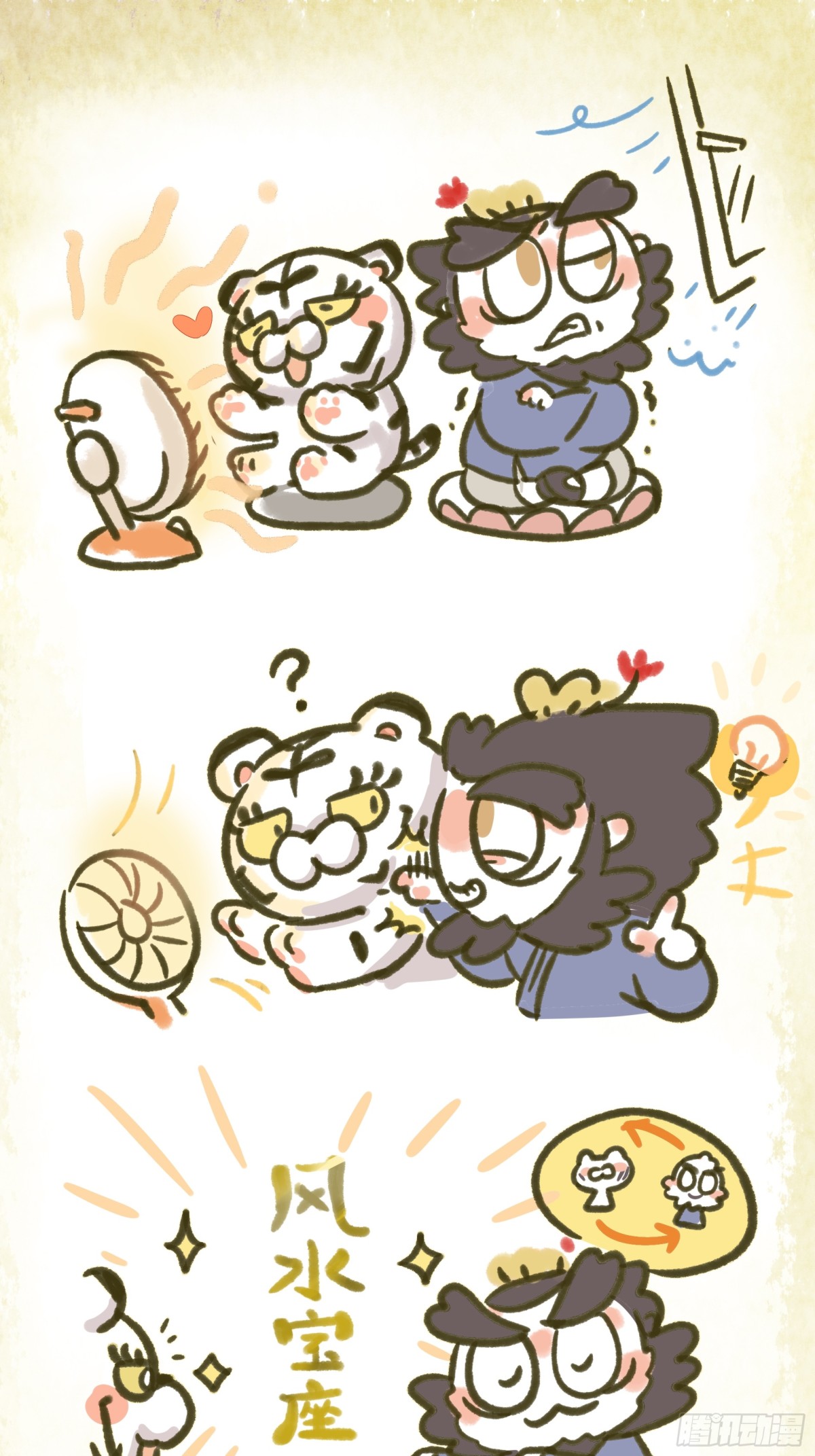 第一章08话 防人之心不可无-第8话