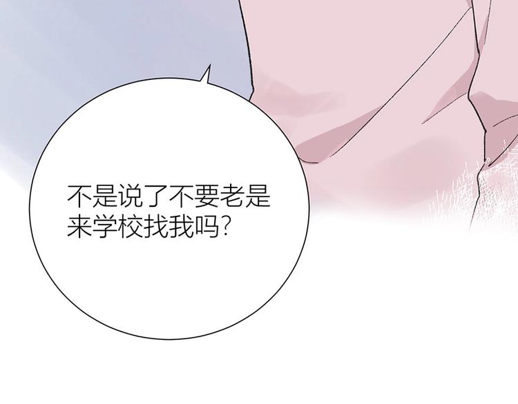 渣男都滾開 - 01 爲了男友我什麼都願意！(2/2) - 4