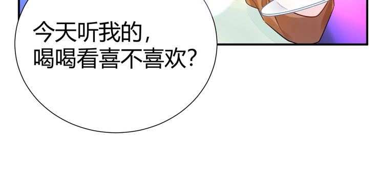 渣男都滾開 - 11 我....被灌醉了...?(1/2) - 2