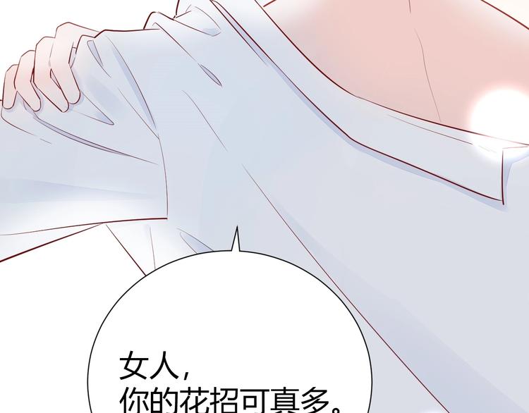 13 裸男在侧...?!(1/2)-第14话