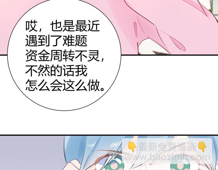 15 为了你 我再信她一次(1/2)-第16话