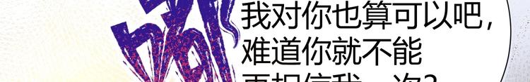 15 为了你 我再信她一次(1/2)-第16话